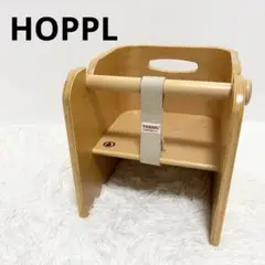 HOPPL コロコロベビーチェア　ナチュラル　木製