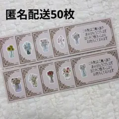 手書きサンキューカードメッセージサンクス フラワー 薄紫 50枚【匿名配送】