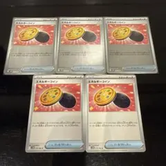 ☺︎エネルギーコイン モンスターボールミラー ノーマル5枚☺︎