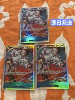 ワンピースカード　受け継がれる意志　ヤマトSR3枚セット