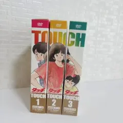 あだち充タッチ DVD COLLECTION DVD BOX 1〜3 全巻セット