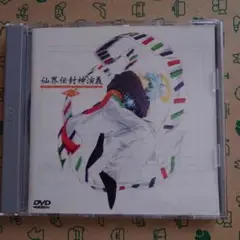 仙界伝封神演義 DVD 第7巻