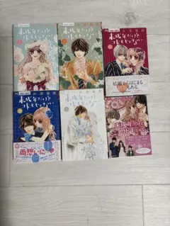 未成年だけどコドモじゃない 全巻セット