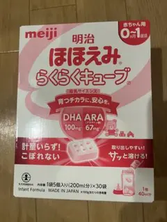 明治 ほほえみらくらくキューブ 0-1ヶ月用 30個入