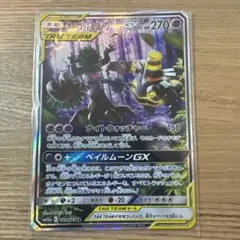 オーロット&ヨノワールGX SR SM12a TAG TEAM GXタッグオー…