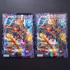 激沸騰！オンセン・ガロウズ　22EX1　VIC　1a/130　2枚セット