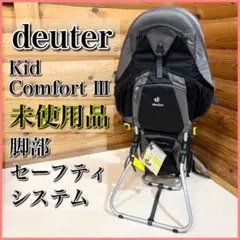 deuter キャリー キッドコンフォートⅢ ブラック×グレー 2025年最新】ドイター キッドコンフォート3の人気アイテム