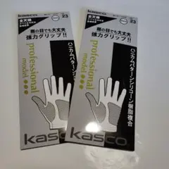 キャスコスベリ止め付ゴルフグローブ23cm2枚