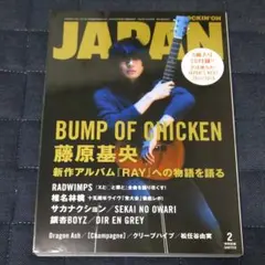ロッキング・オン・ジャパン FEBRUARY 2014 vol.431