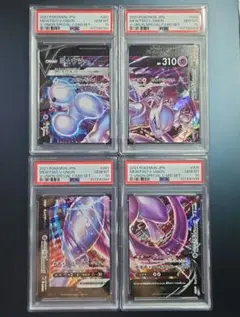 【psa10 4連番】ミュウツー V-UNION スペシャルカードセット psa10 4連番】ミュウツー V-UNION スペシャルカードセット