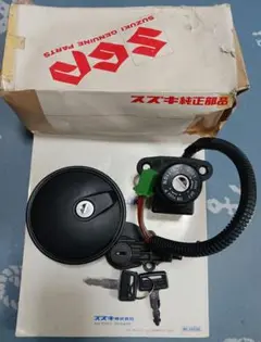 GSX250E刀　キーセット　SUZUKI純正