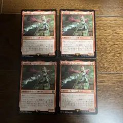 MTG 刃向かう者、ライトニング 2枚セット