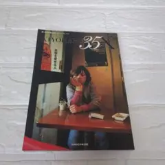 清春35X 2004 5-6 (孤独を愛せる人)