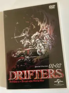 DRIFTERS 特別プレビュー 01/02