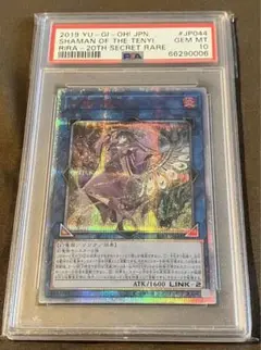 天威の龍仙女 20thシークレット 日本最大級 多様な 遊戯王OCG 天威の龍仙女 アジア版 20th