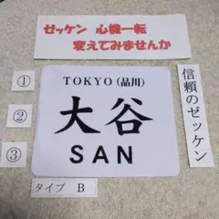 卓球用　ゼッケン