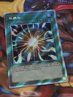 遊戯王　超融合　エクストラシークレット　中国