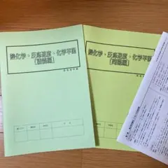 2025年最新】高等進学塾 化学の人気アイテム - メルカリ