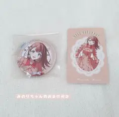 プロセカ 花里みのり 感謝祭セット