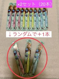 クリニカKids ハブラシ 3-5才用 アナ雪デザイン限定品　20本セット