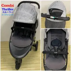 コンビ Thruller スルーラー 3輪ベビーカー バギー シルバーグレー