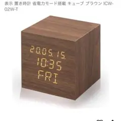 アイリスオーヤマ 目覚まし時計 キューブ ブラック