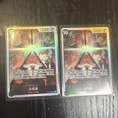 五老星　SR ２枚
