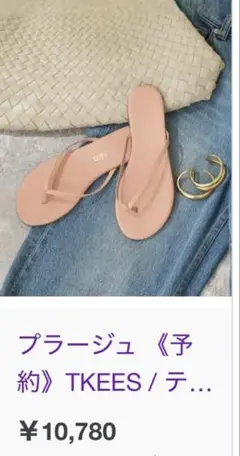 TKEES ブラウン ビーチサンダル 24.5