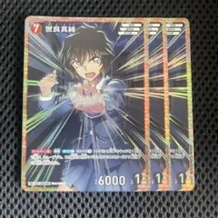 名探偵コナンTCG 信義の絆 SR 世良真純 3枚