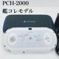 2025年最新】VITA 2000 艦これの人気アイテム - メルカリ