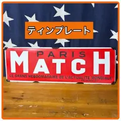 PARIS MATCH ティンプレート