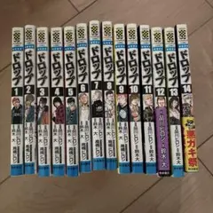 ドロップ　1巻〜14巻セット