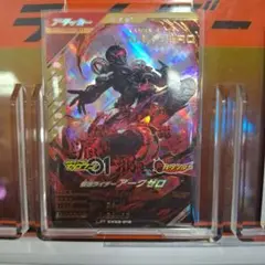 ガンバレジェンズＬＲ　アークゼロ