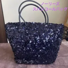 ノーリーズ　スパンコールバッグ　ネイビー