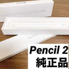 Apple Pencil 2