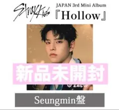 Hollow FC盤 スンミン 新品未開封