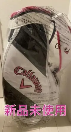 【新品未使用】Callaway Solaire キャディバック