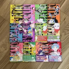 全巻セット みみっく 深見じゅん