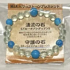 【新品】 ミックス　パワーストーンブレスレット　④
