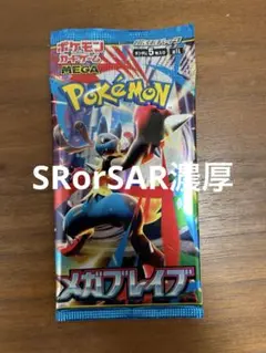 ポケモンカード メガブレイブ ラストワンパック