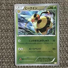 【881】 ポケモンカード 草 ビークイン CP4 2016年
