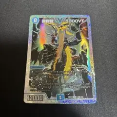 2025年最新】飛翔龍5000VT ダイヤモンドの人気アイテム - メルカリ