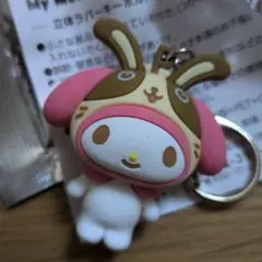 マイメロディ ウサギ耳キーホルダー 宇佐美コラボ 非売品