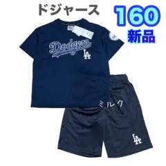 160⭐️新品/ドジャース /パジャマ メジャーリーグ/ブルー 半袖　メッシュ