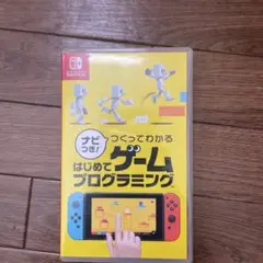 つくってわかる ゲーム はじめて プログラミング
