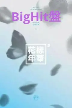 RM BTS 花様年華 日本仕様盤　公式トレカ　2点まとめ売り 2025年最新】花様年華 pt. 日本仕様盤の人気アイテム - メルカリ
