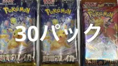 ポケモンカード 未開封パックまとめ売り