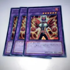 12411 M・HERO 剛火　 3枚セット シークレット