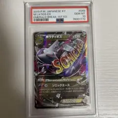 2025年最新】mラティオスex psa10の人気アイテム - メルカリ