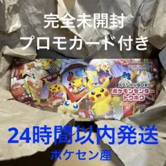 スペシャルボックストウホク 完全未開封